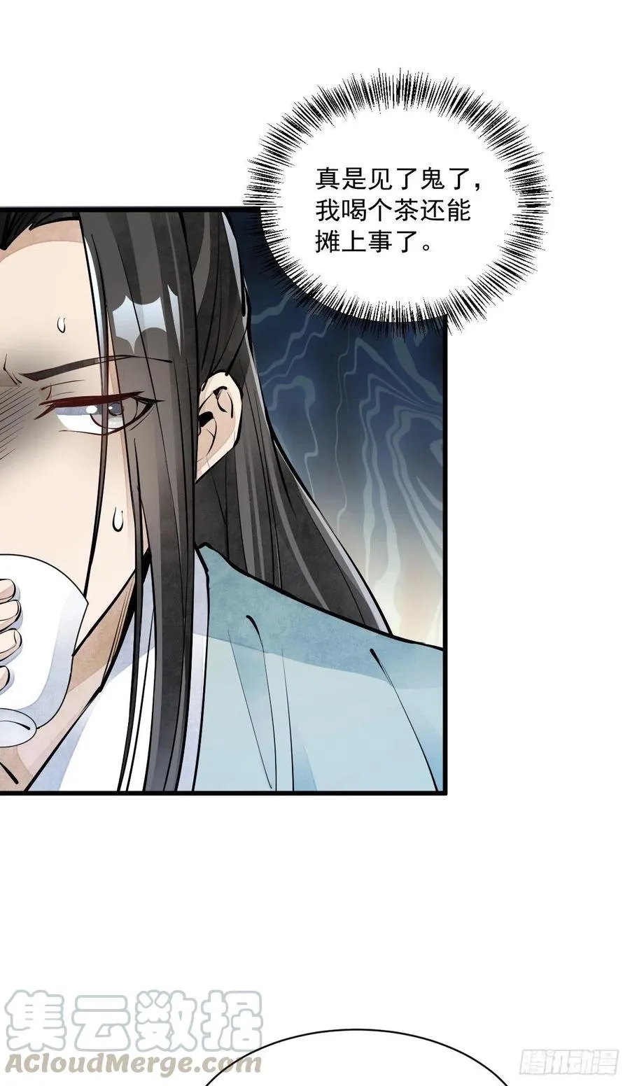 第71话 第31页