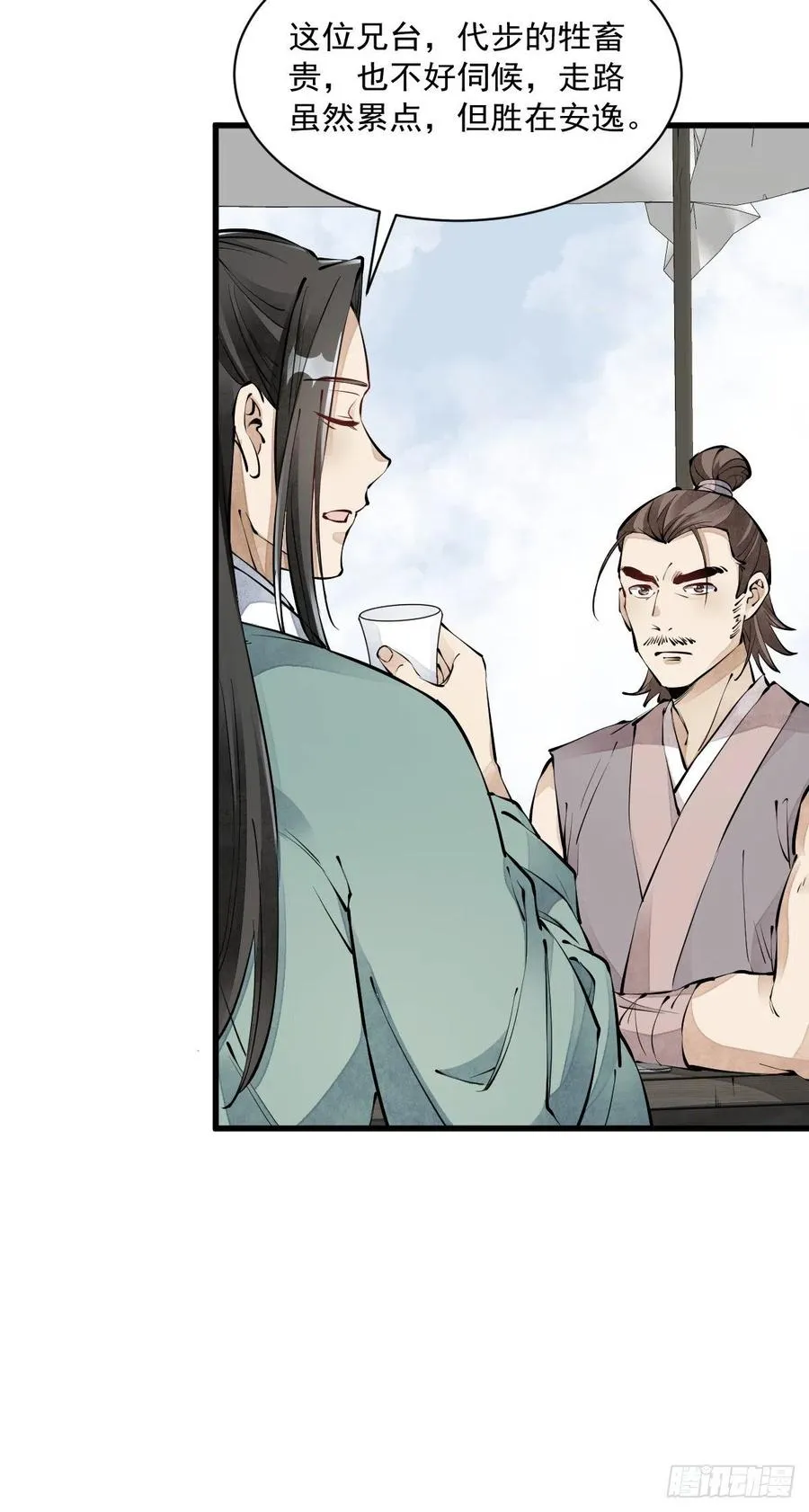 第71话 第32页