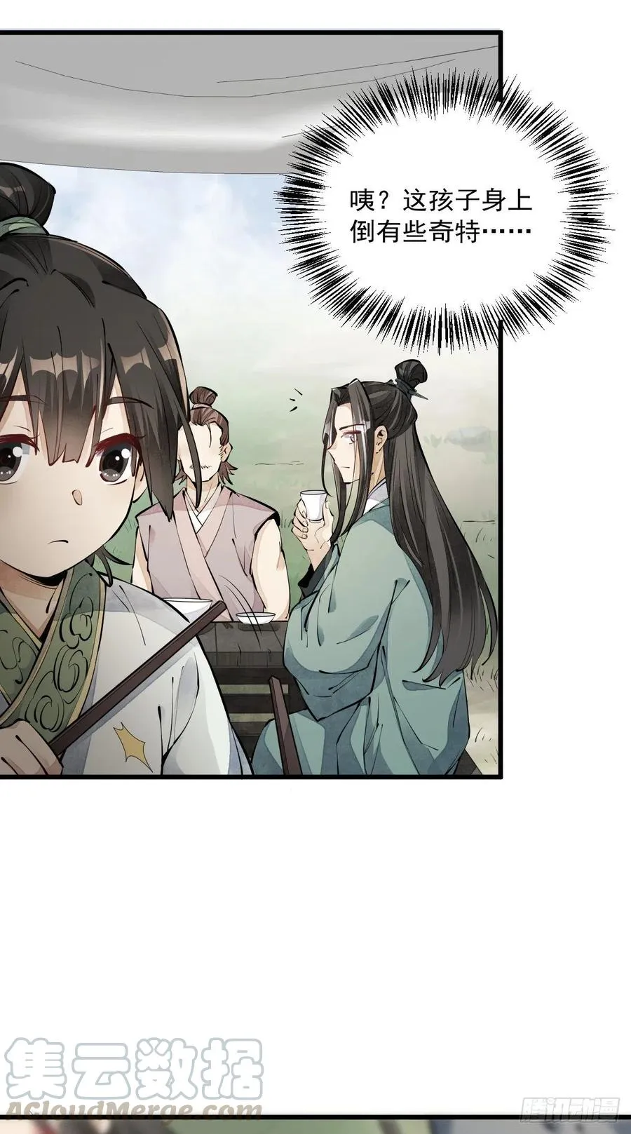 第71话 第33页