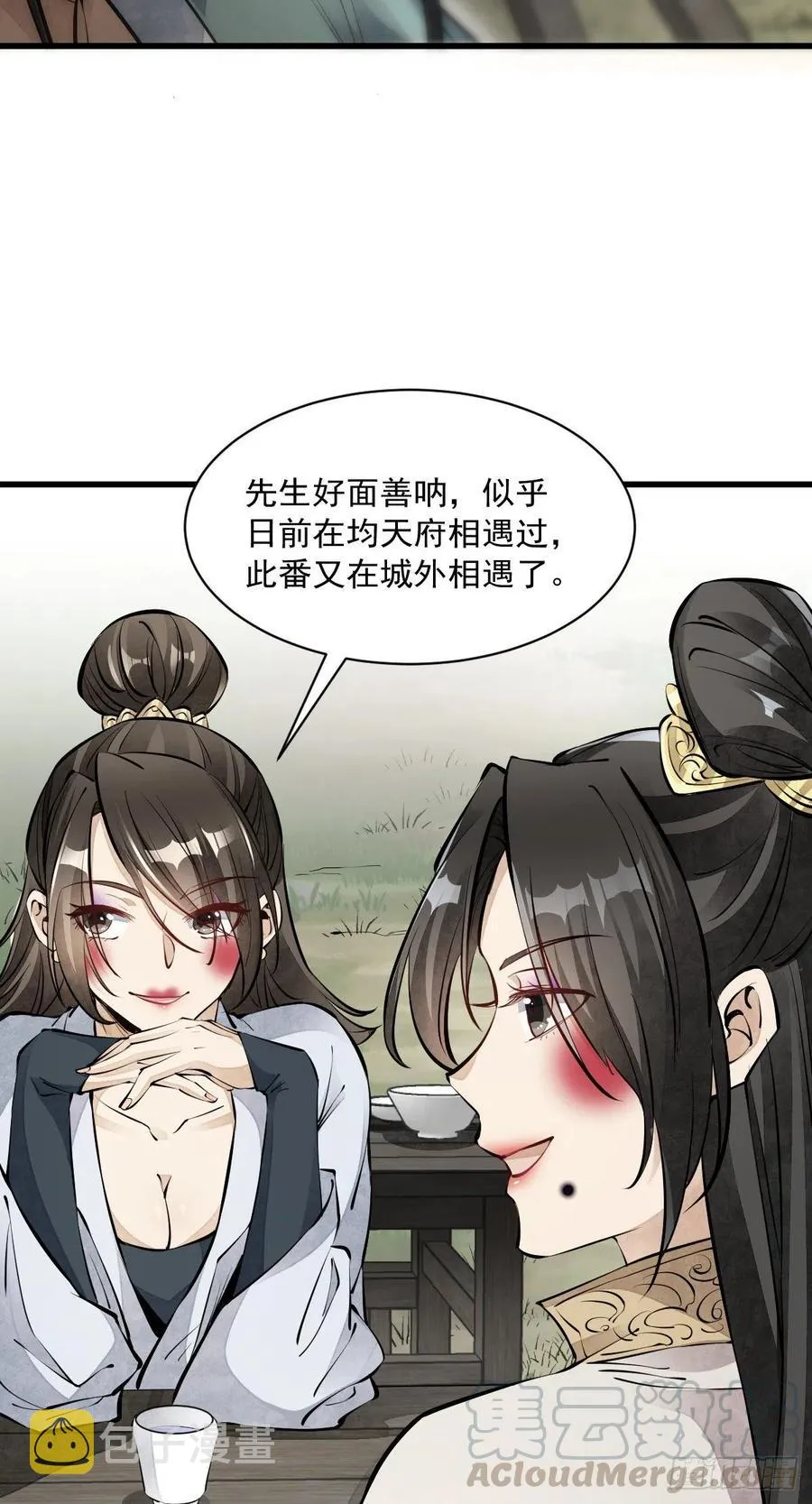 第71话 第35页