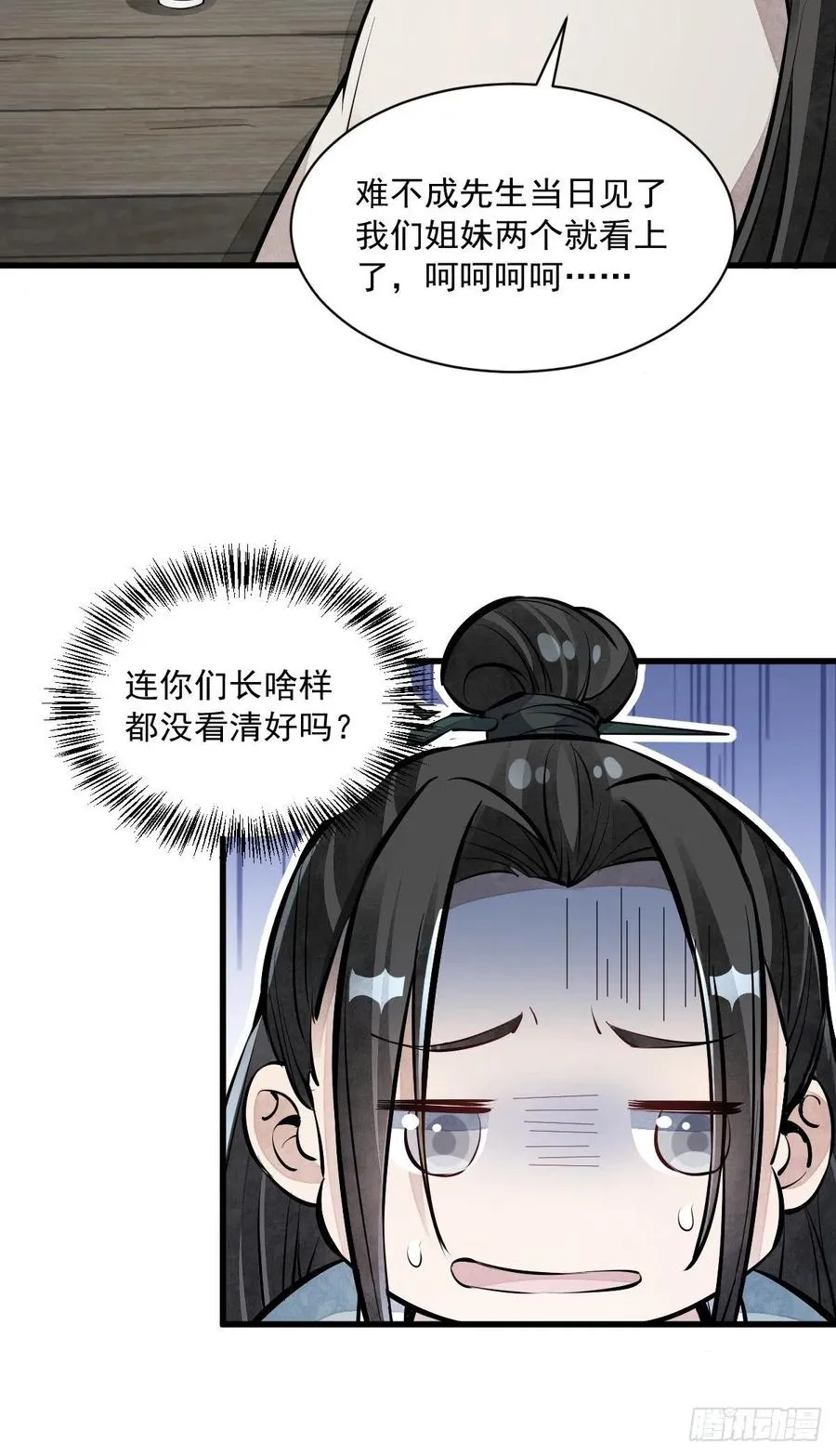 第71话 第36页