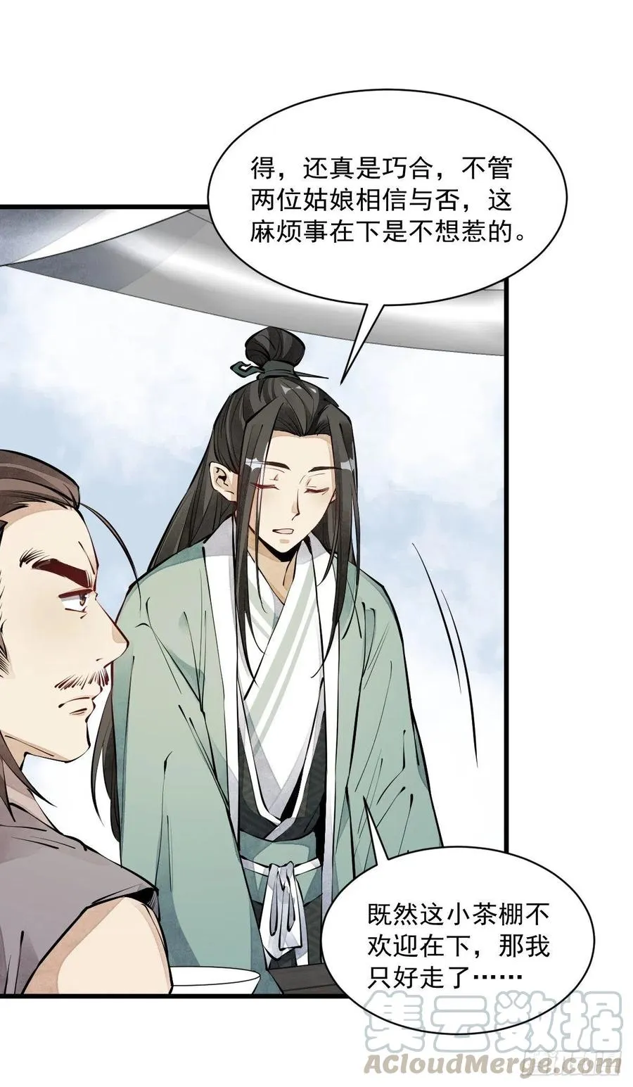 第71话 第37页