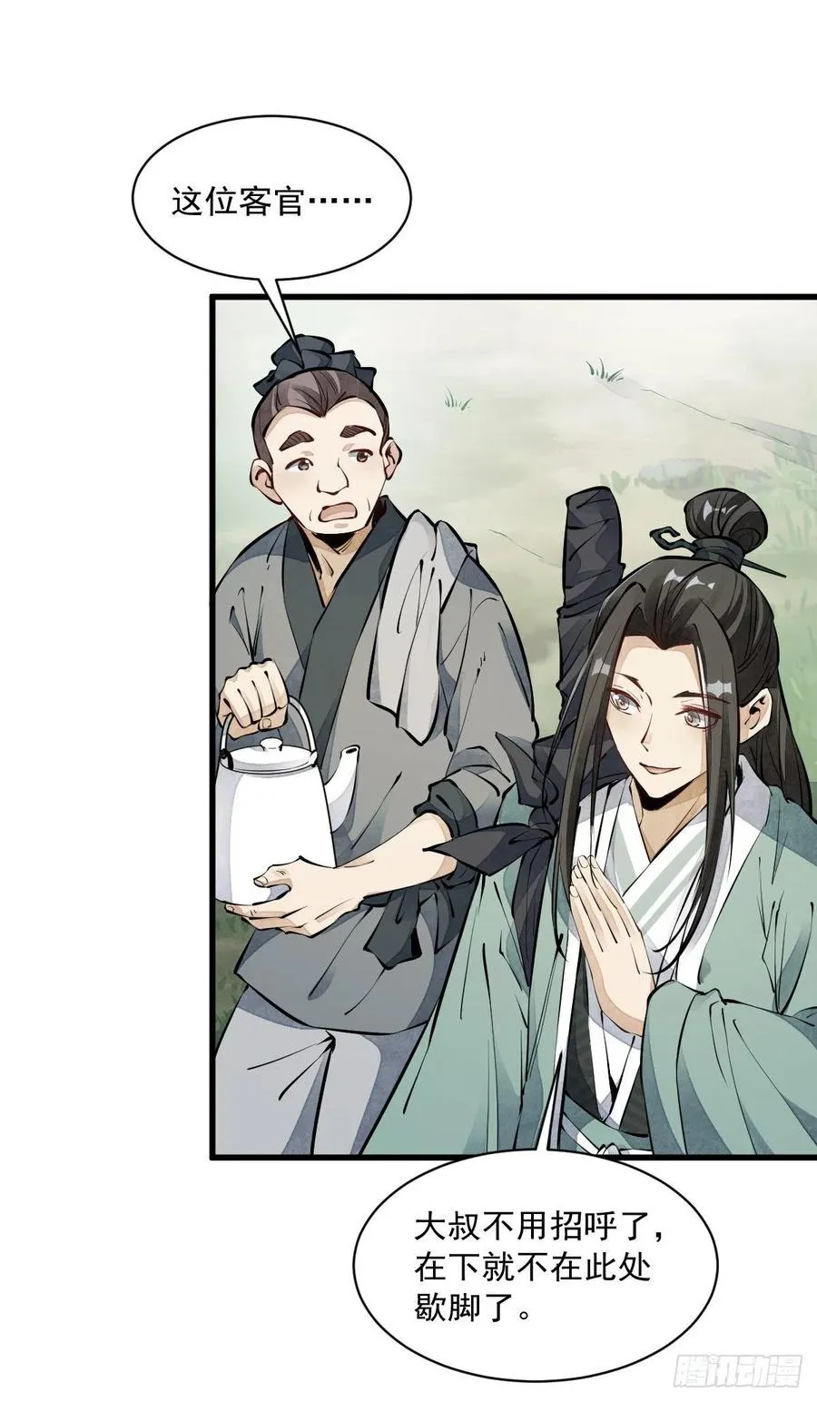 第71话 第38页