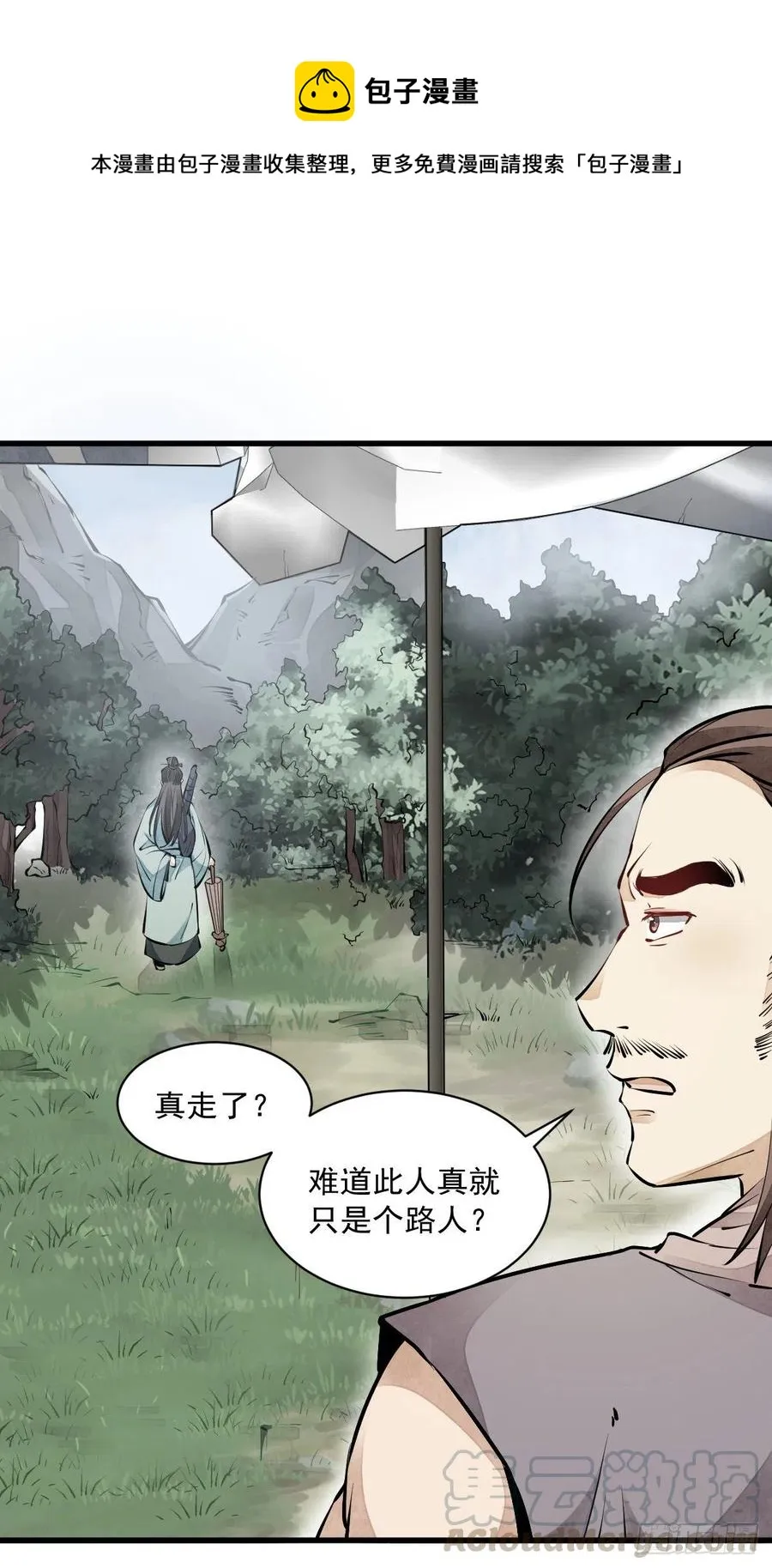 第71话 第39页