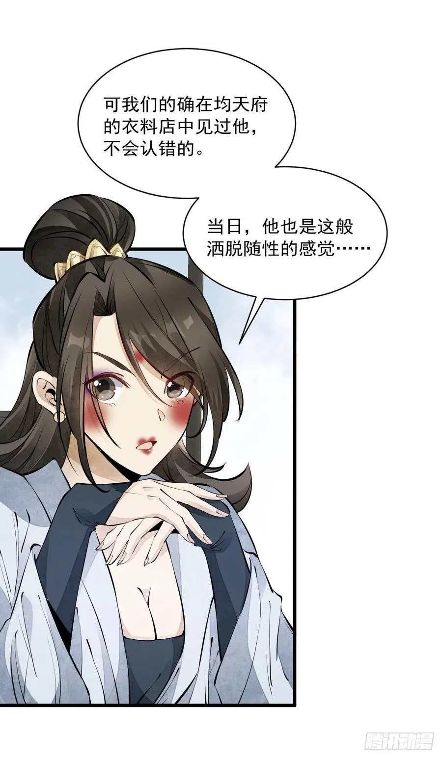 第71话 第40页