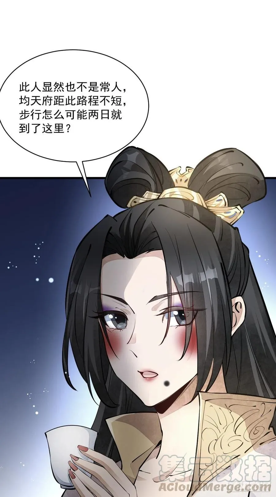 第71话 第41页
