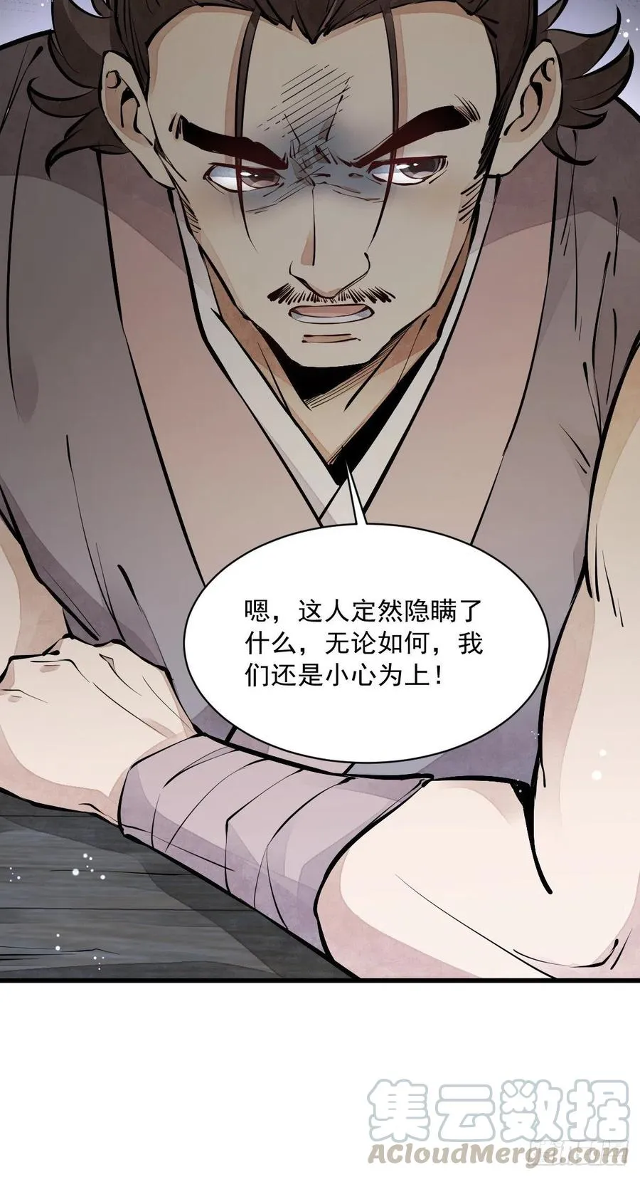 第71话 第43页