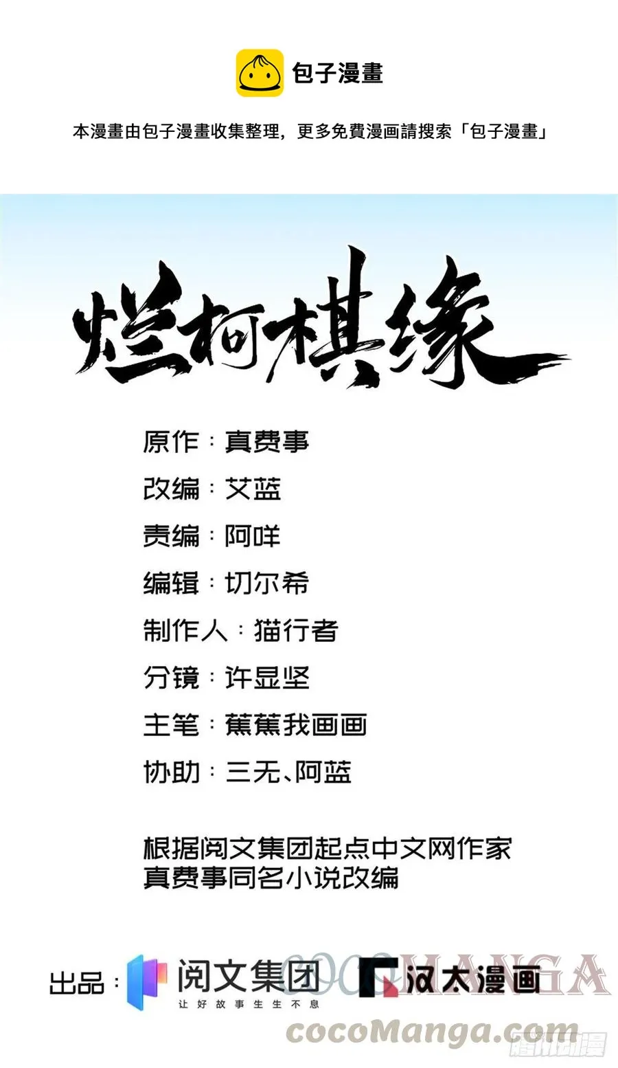 第72话 第1页