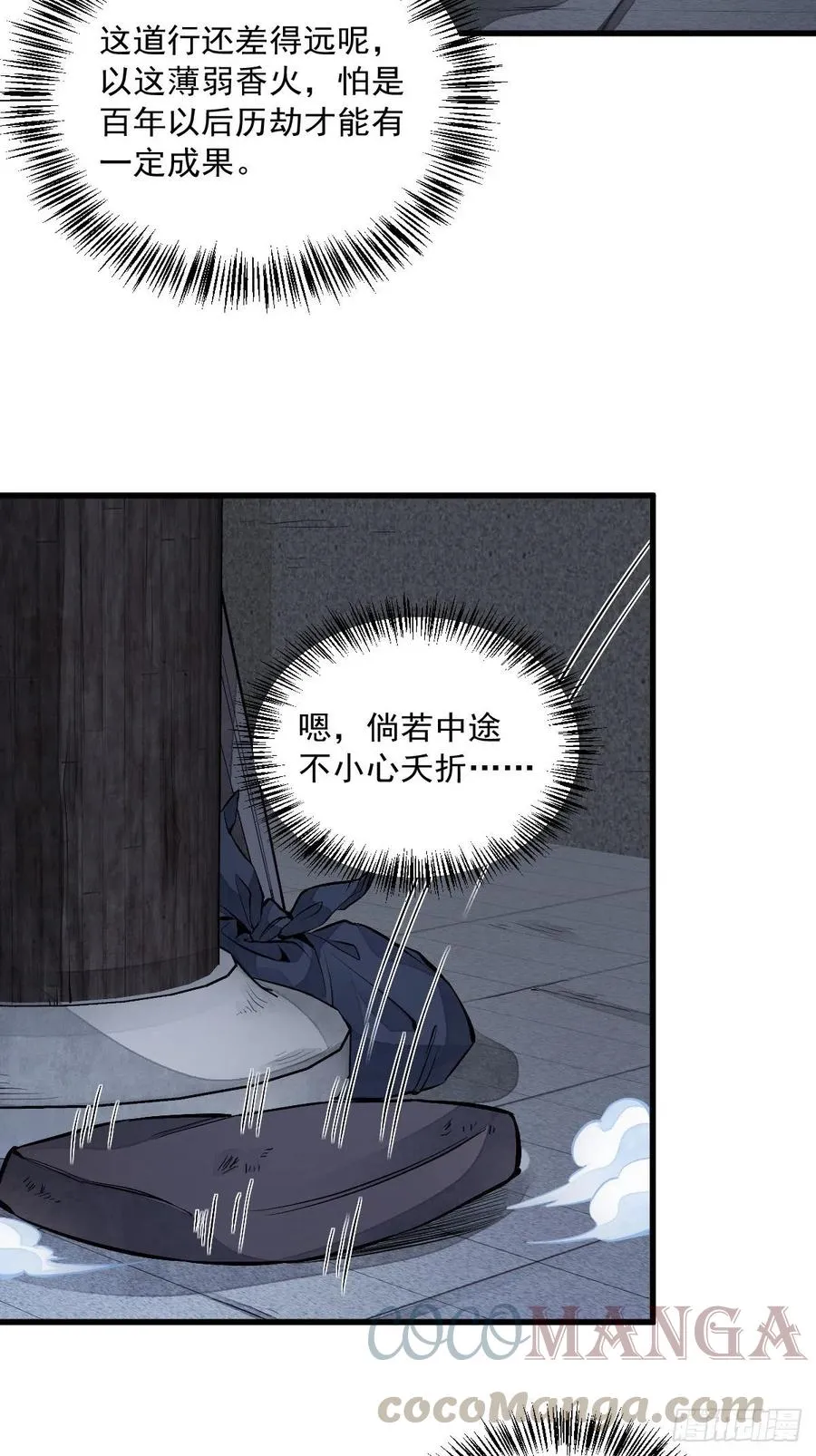 第72话 第7页
