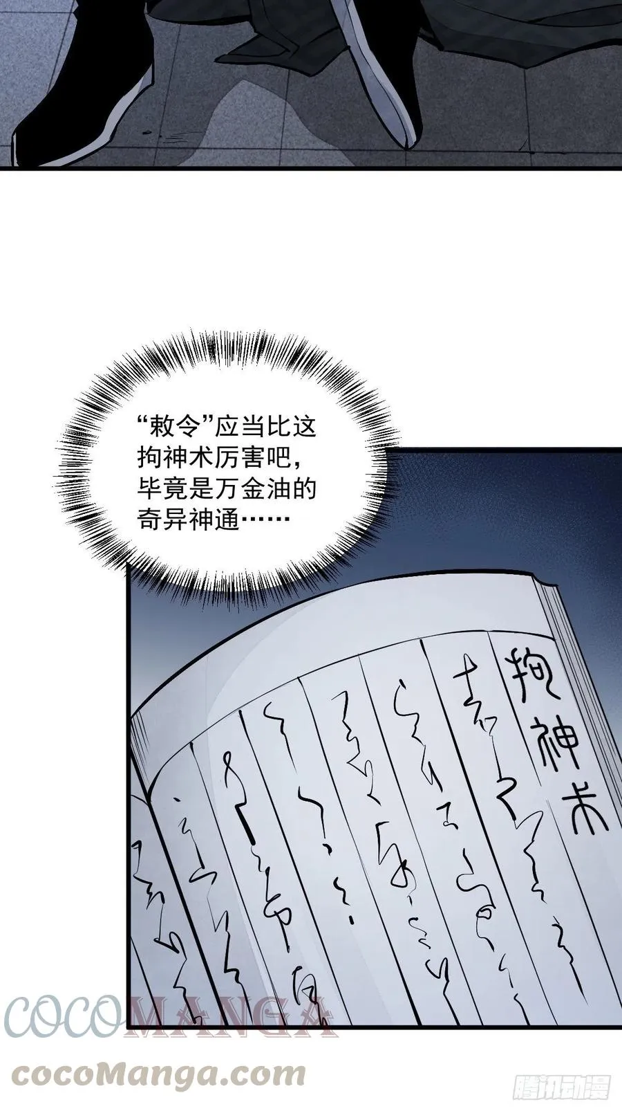 第72话 第9页