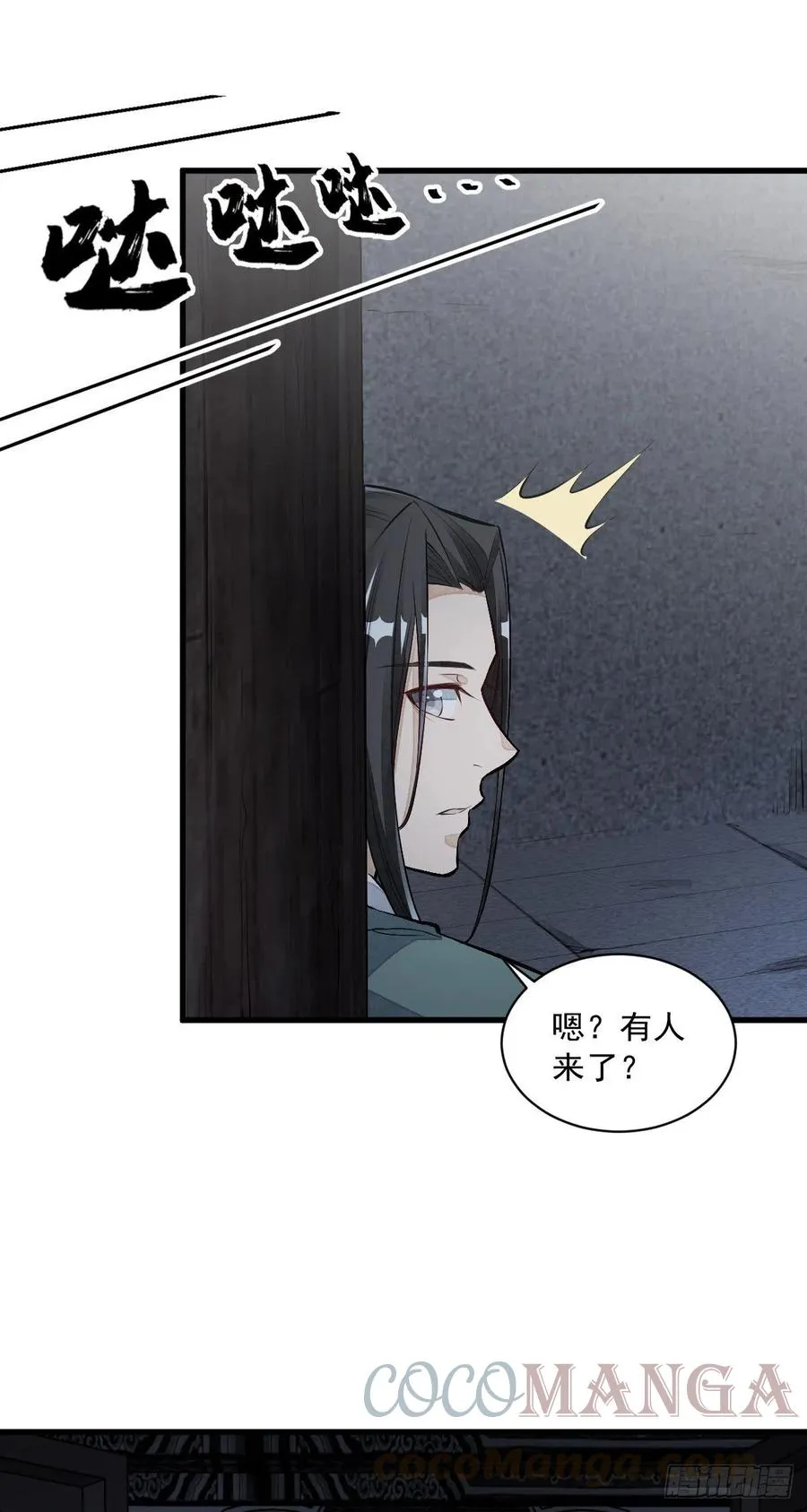 第72话 第11页