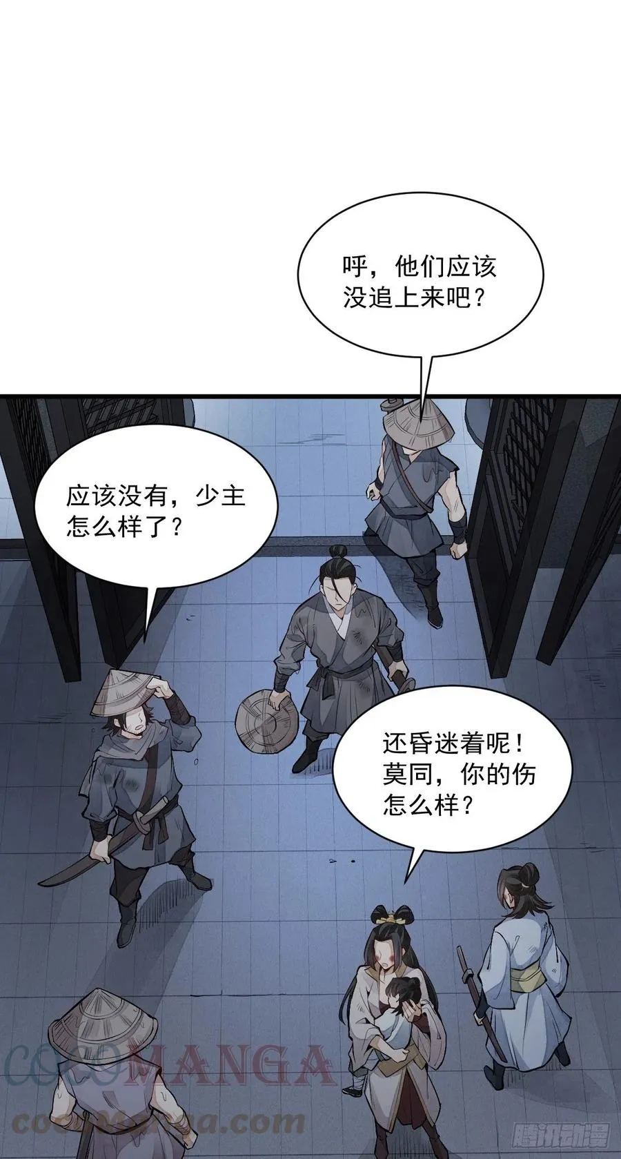 第72话 第13页