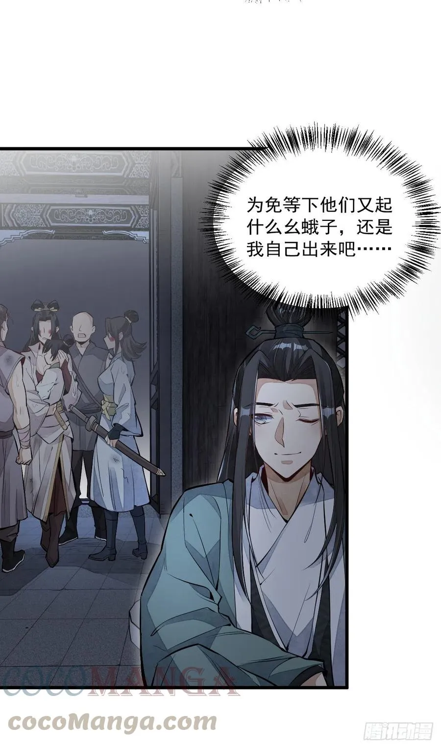 第72话 第15页