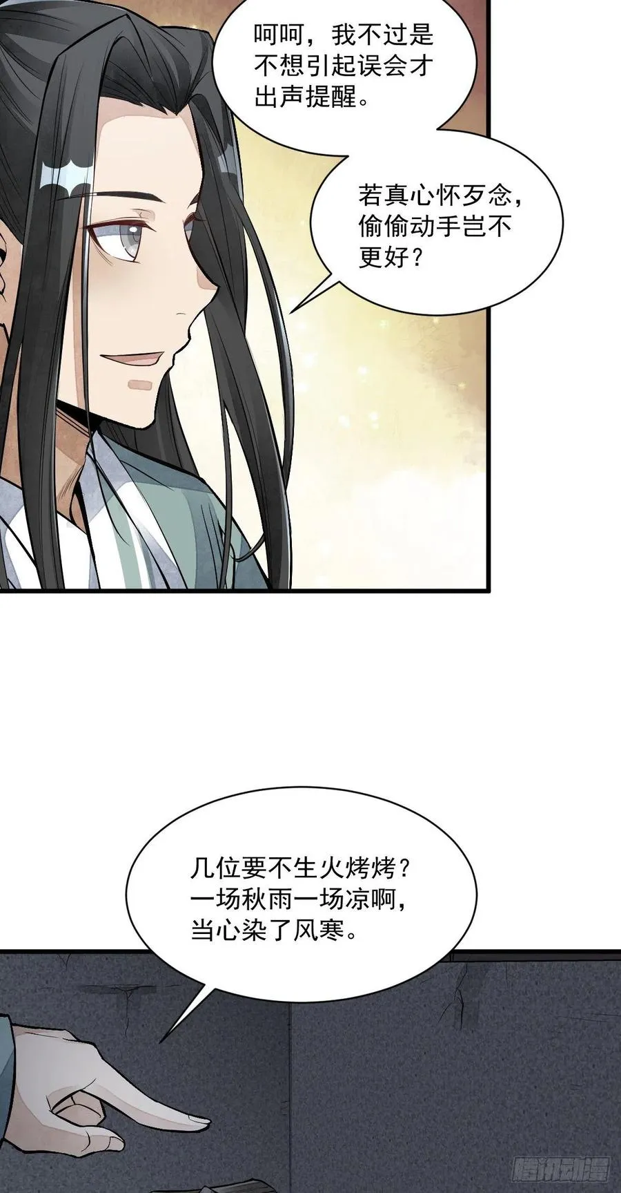 第72话 第20页