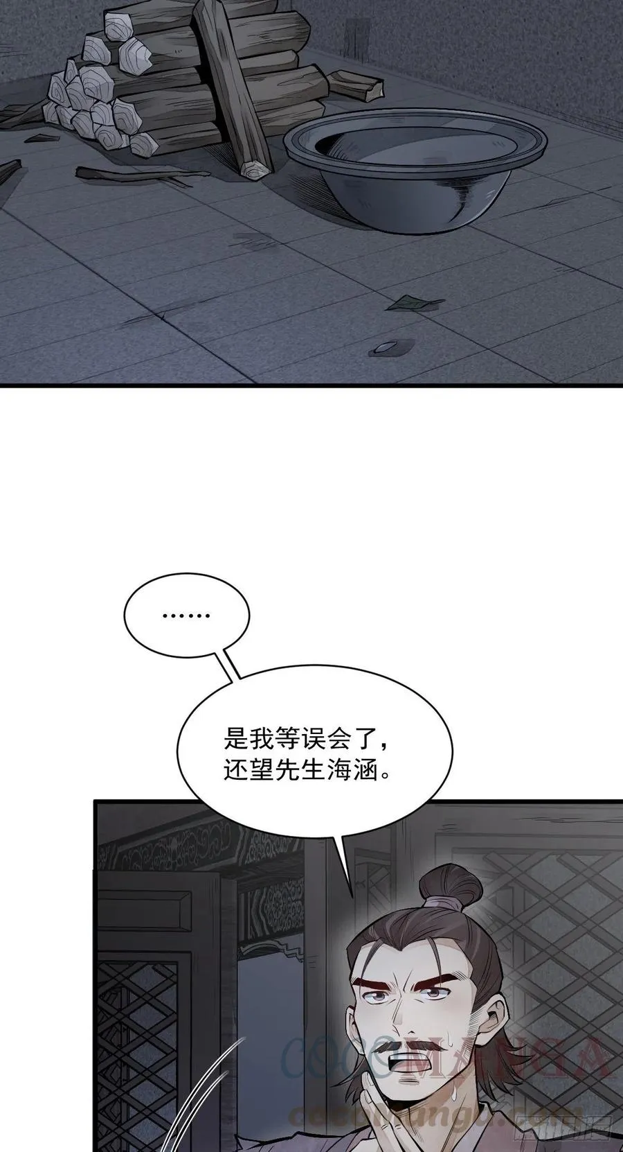 第72话 第21页