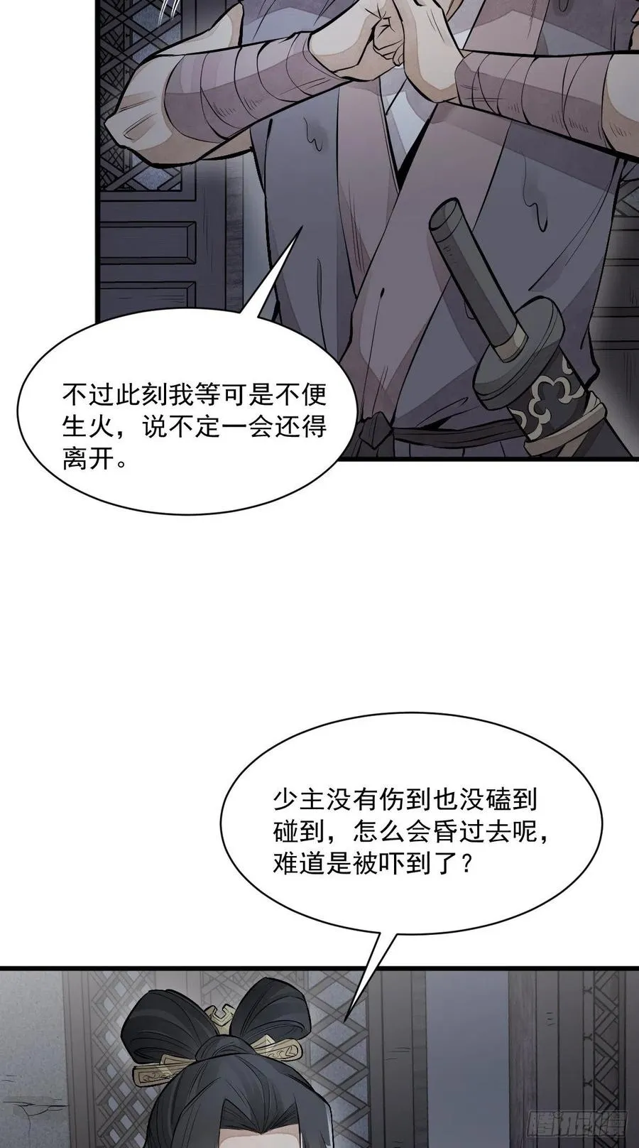 第72话 第22页