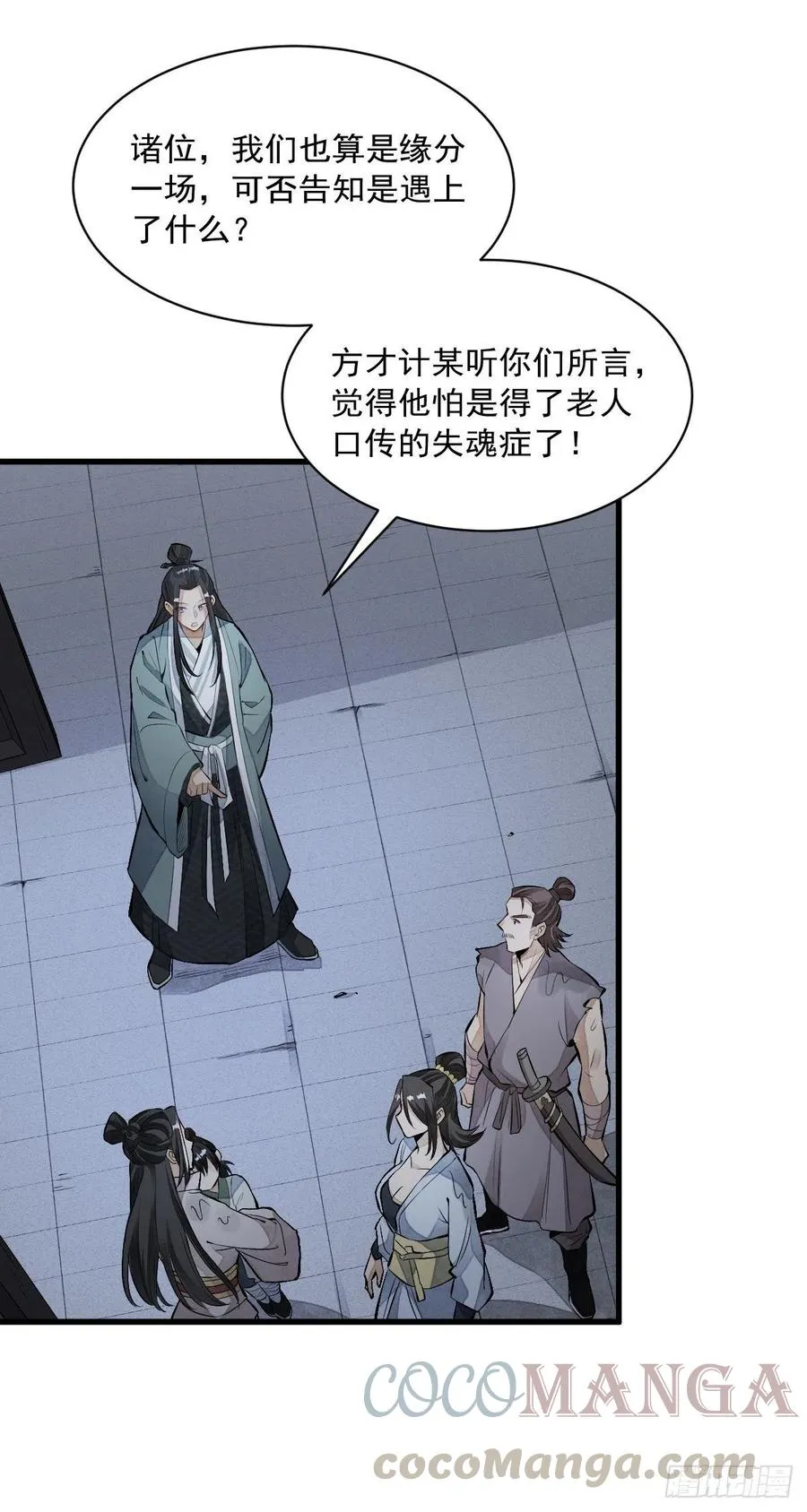 第72话 第25页