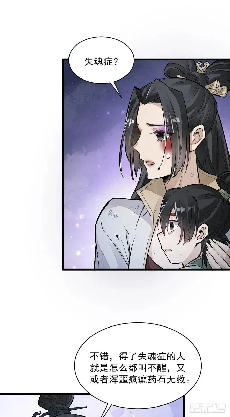 第72话 第26页