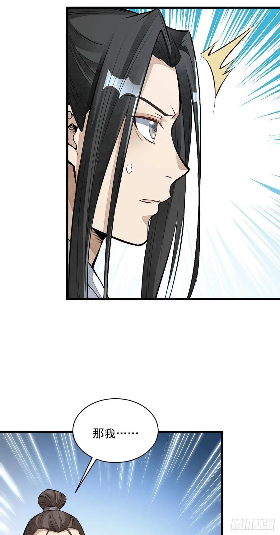 第72话 第30页