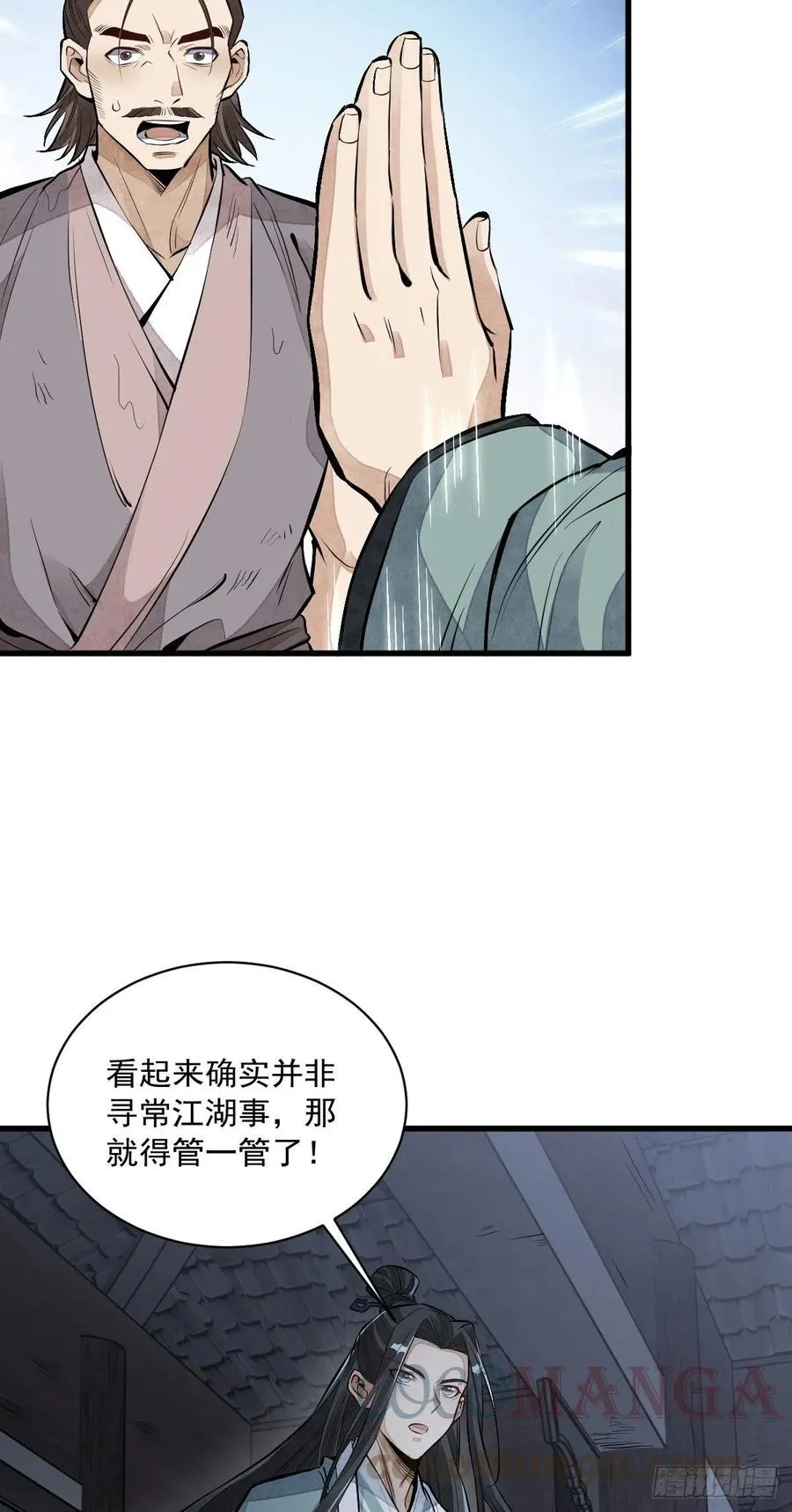 第72话 第31页