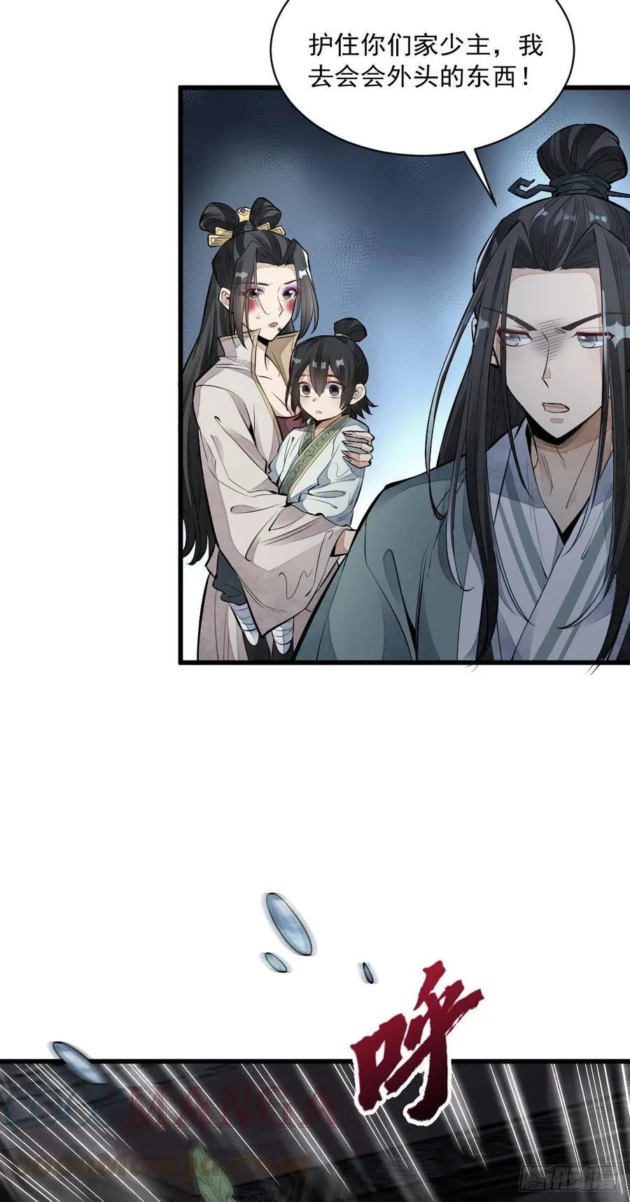 第72话 第33页