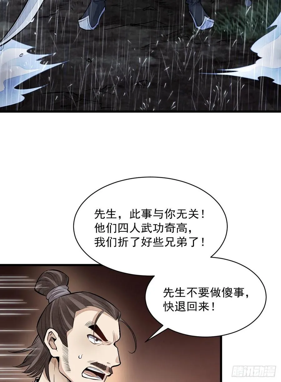 第72话 第36页
