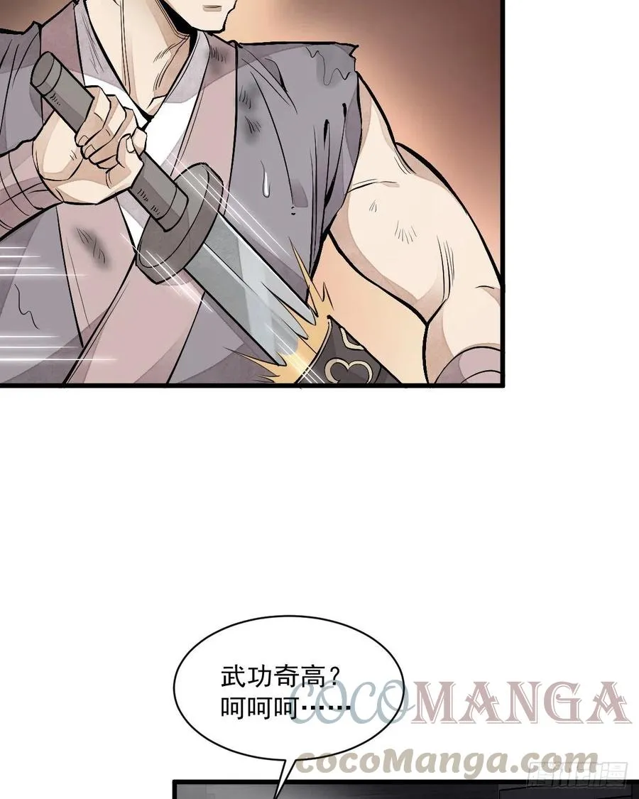 第72话 第37页