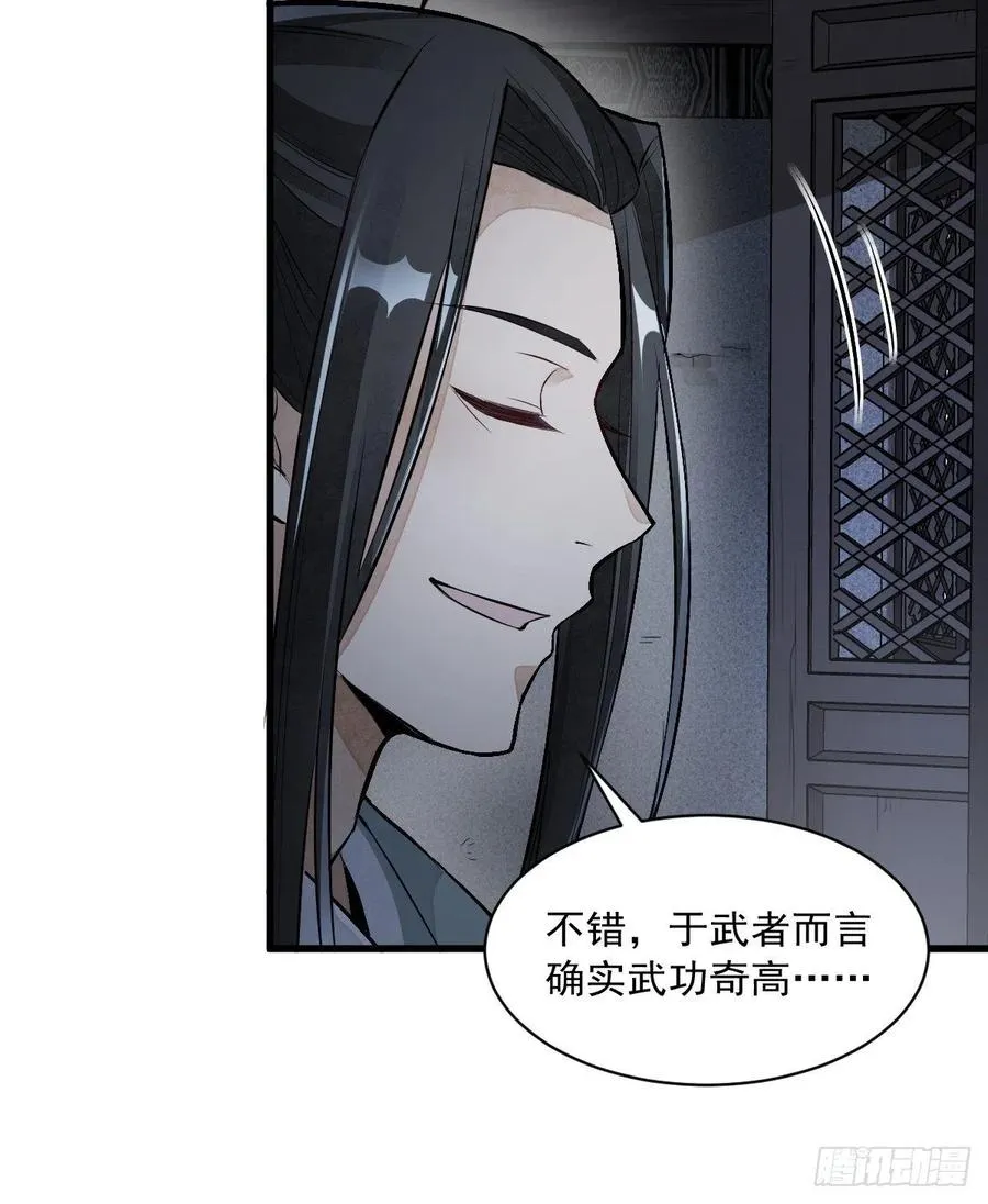 第72话 第38页