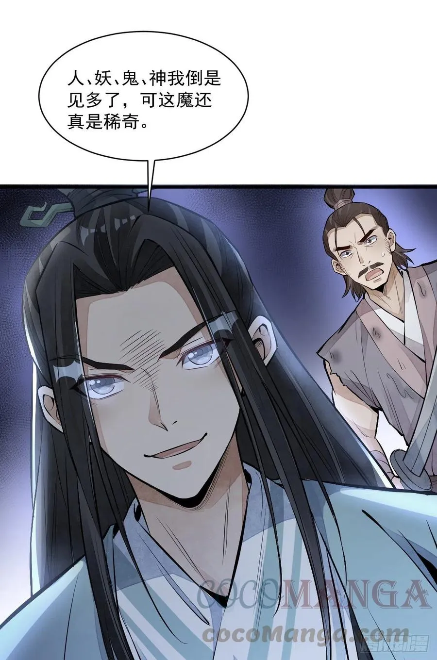 第72话 第39页