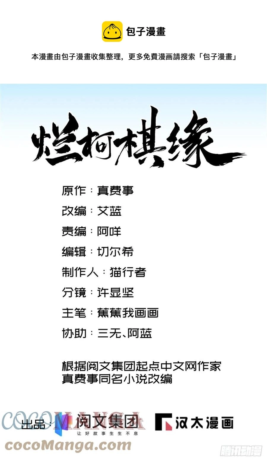 第73话 第1页