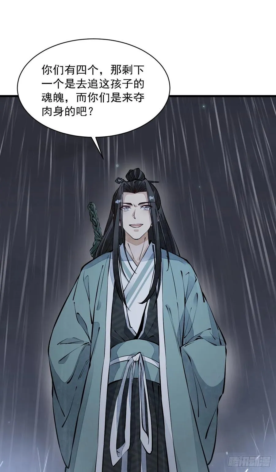 第73话 第2页
