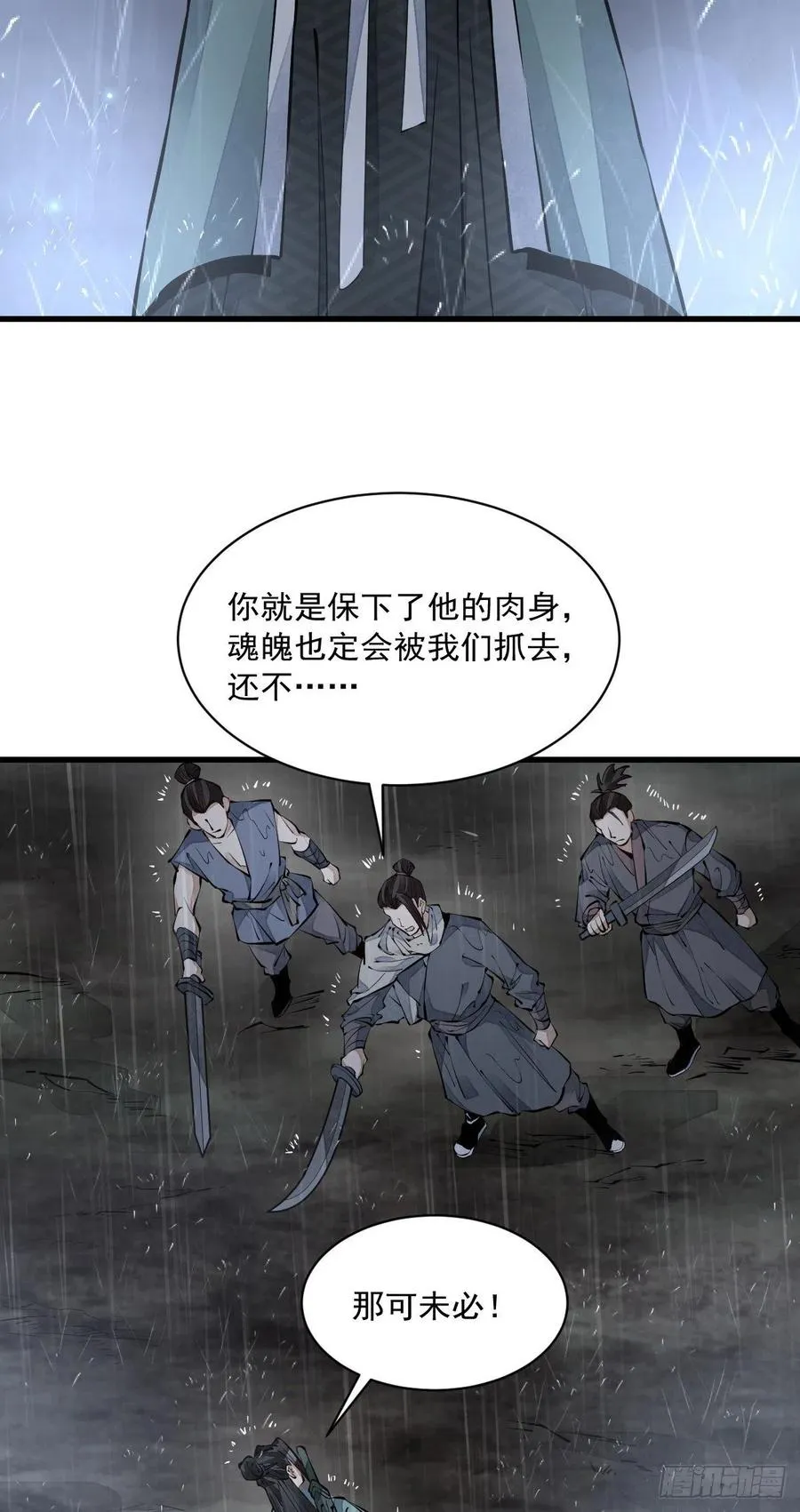第73话 第3页