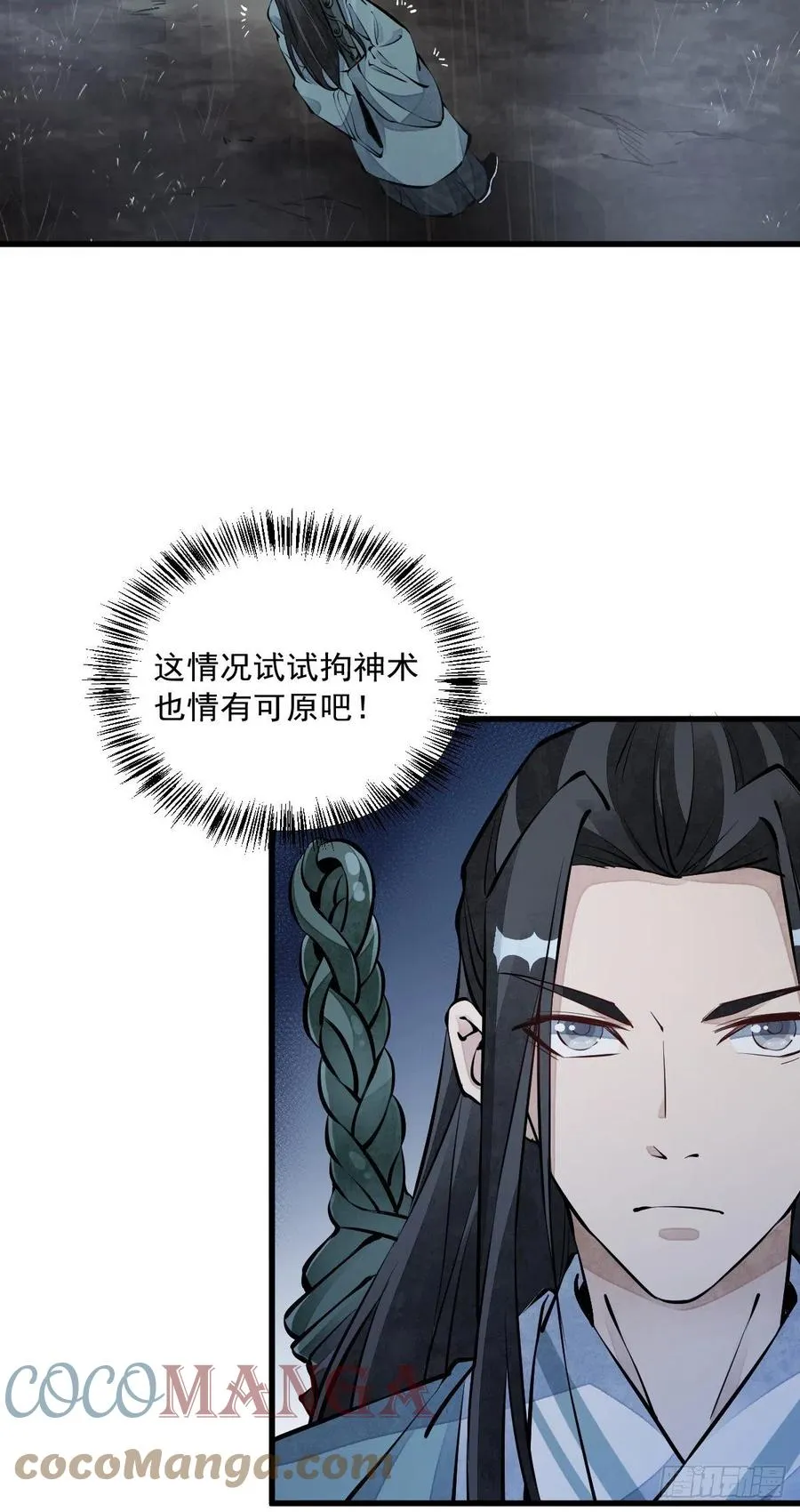 第73话 第4页