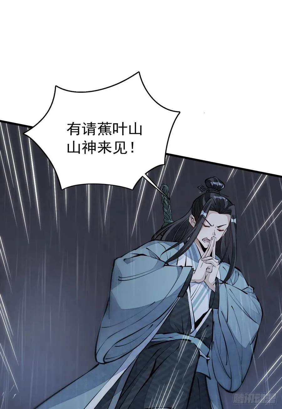 第73话 第5页