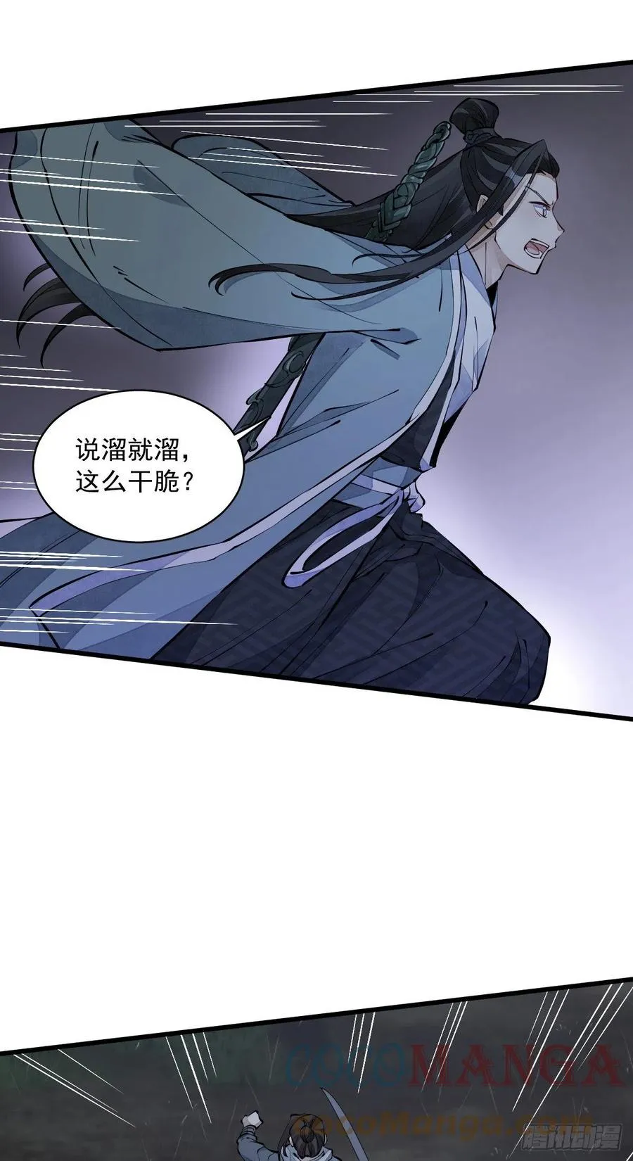 第73话 第10页