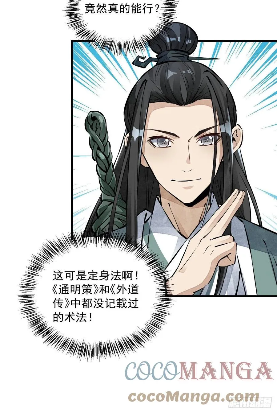 第73话 第19页