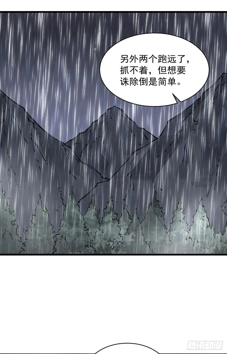 第73话 第20页