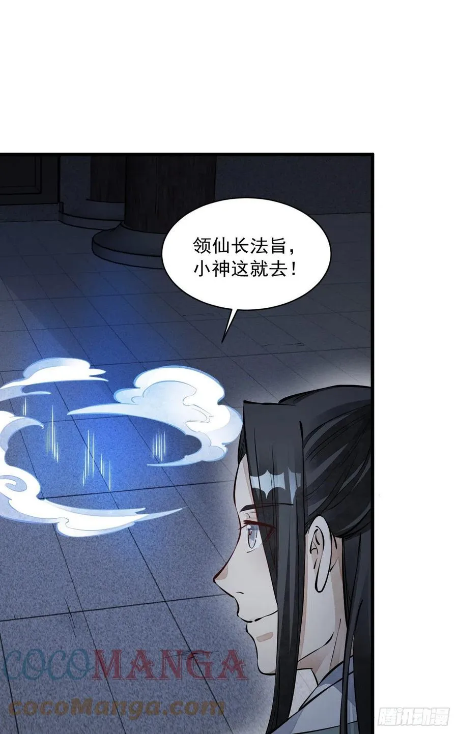 第73话 第28页