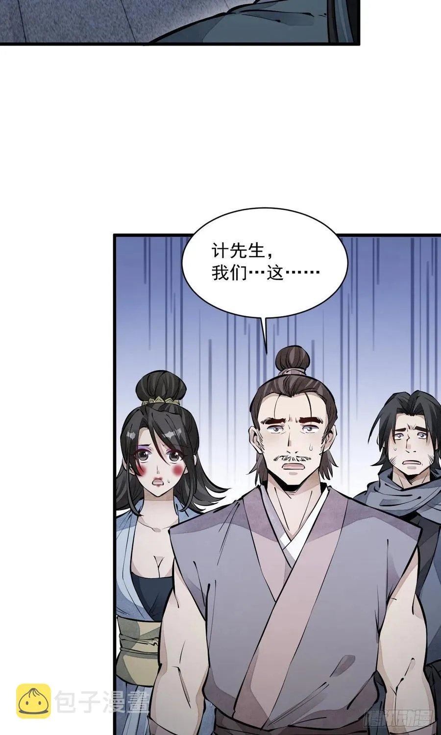 第73话 第29页