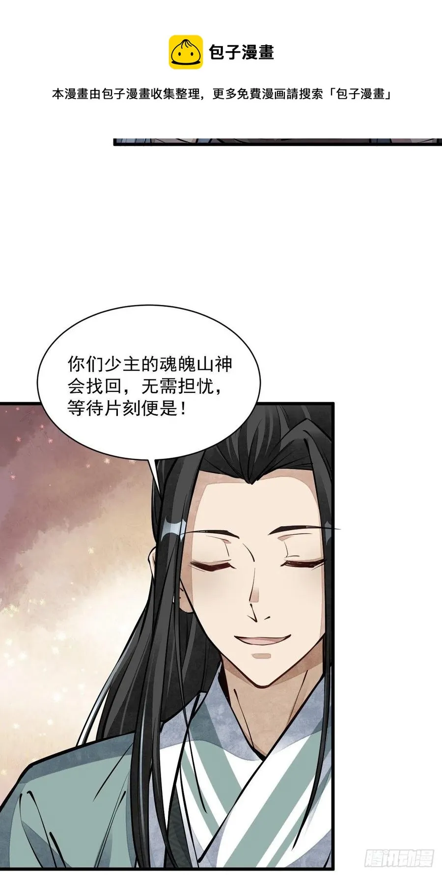 第73话 第30页