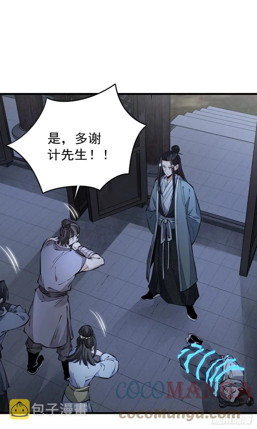 第73话 第31页