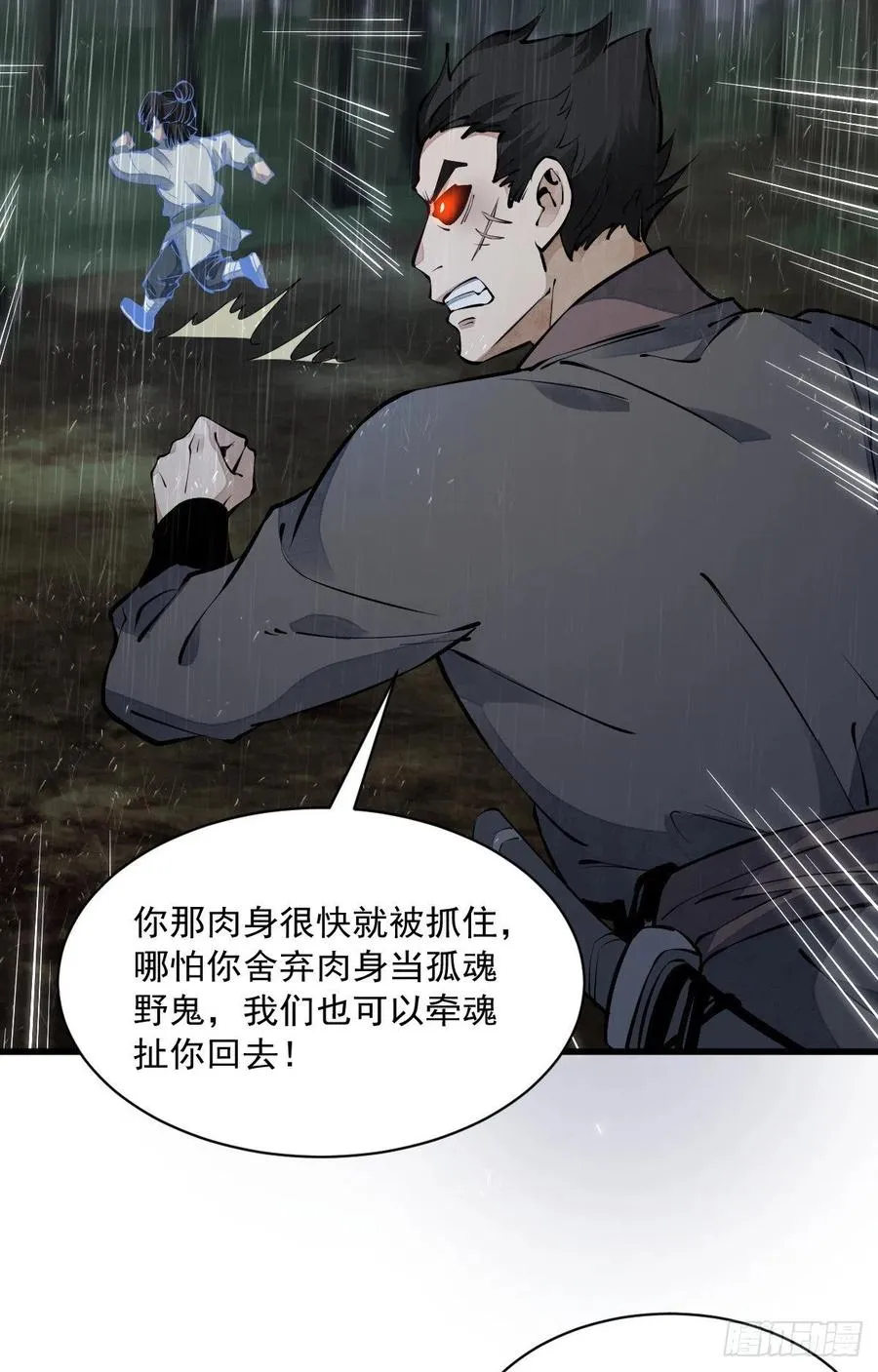 第73话 第33页