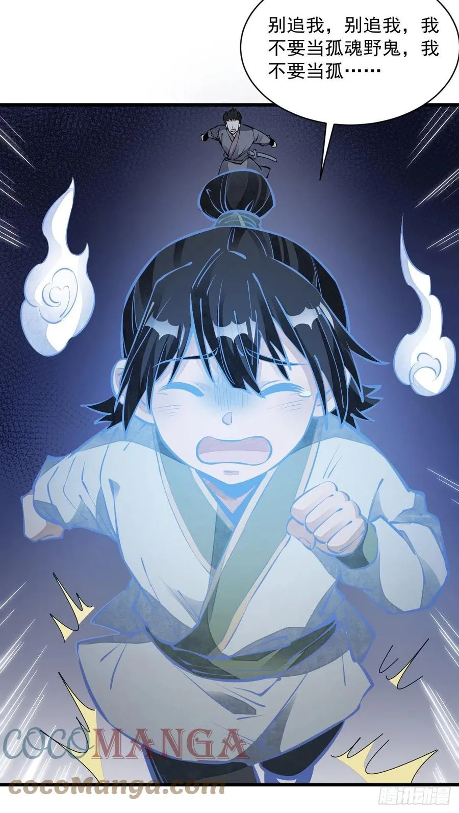 第73话 第34页