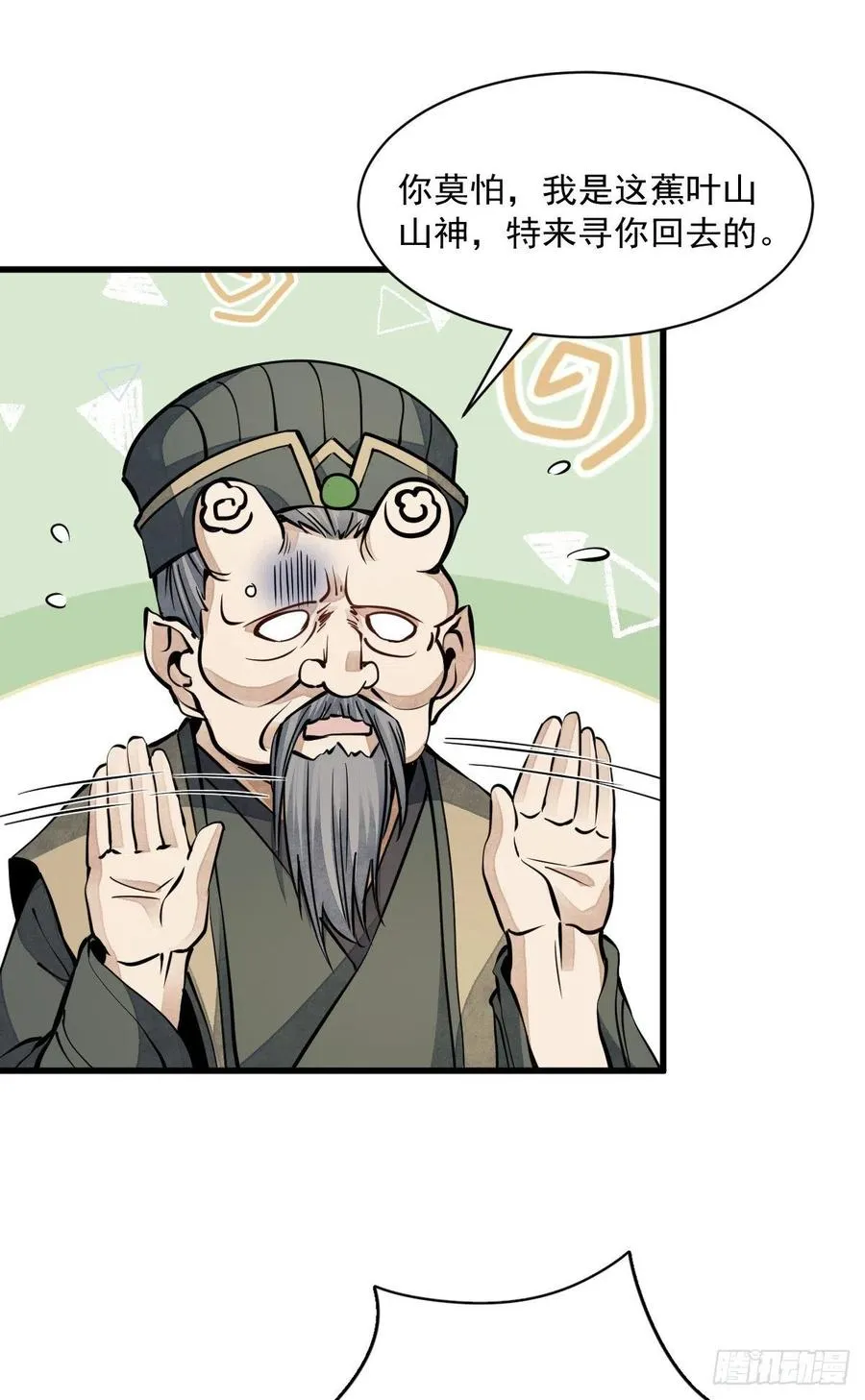 第73话 第36页