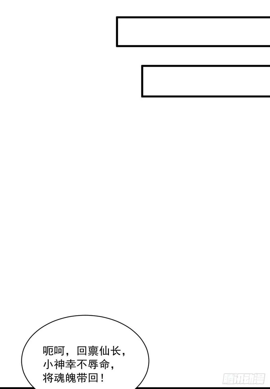 第73话 第39页