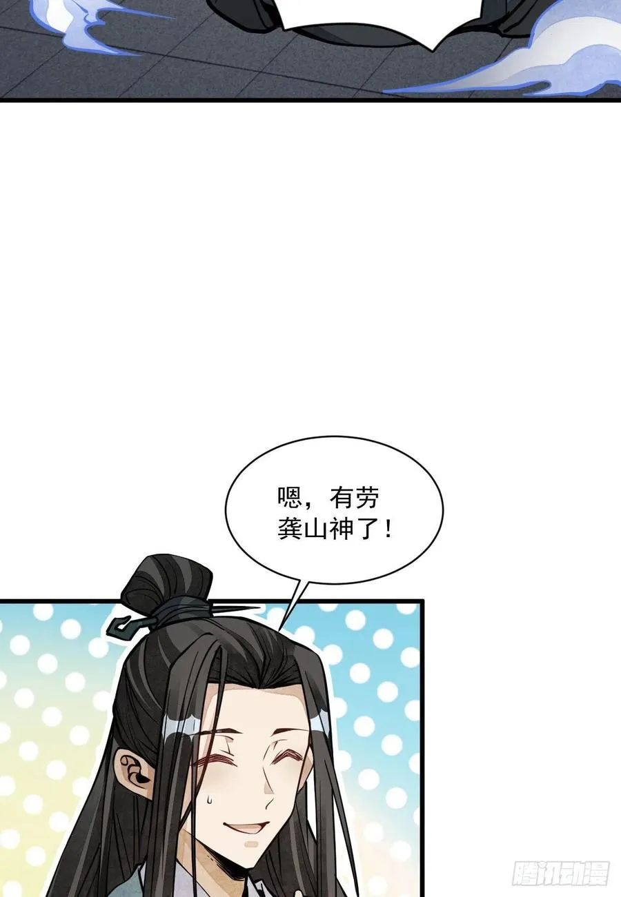 第73话 第41页