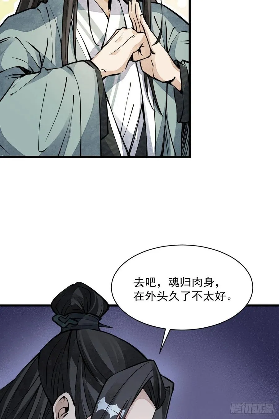 第73话 第42页