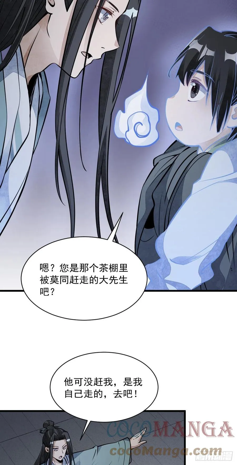 第73话 第43页
