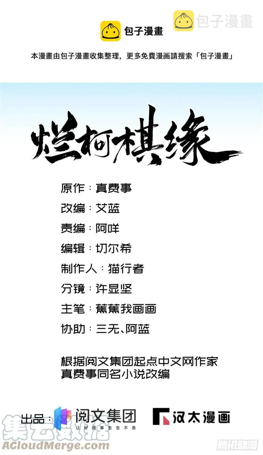第74话 第1页