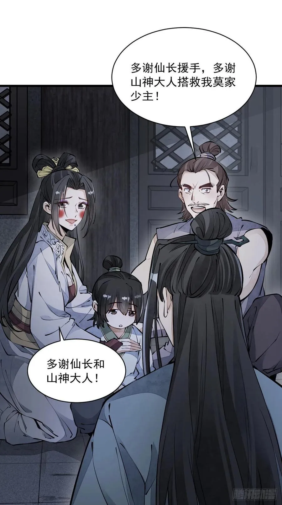 第74话 第3页